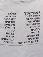 Load image into Gallery viewer, SINGLE STITCH &quot;HABONIM DROR&quot; TEE - 1990S
