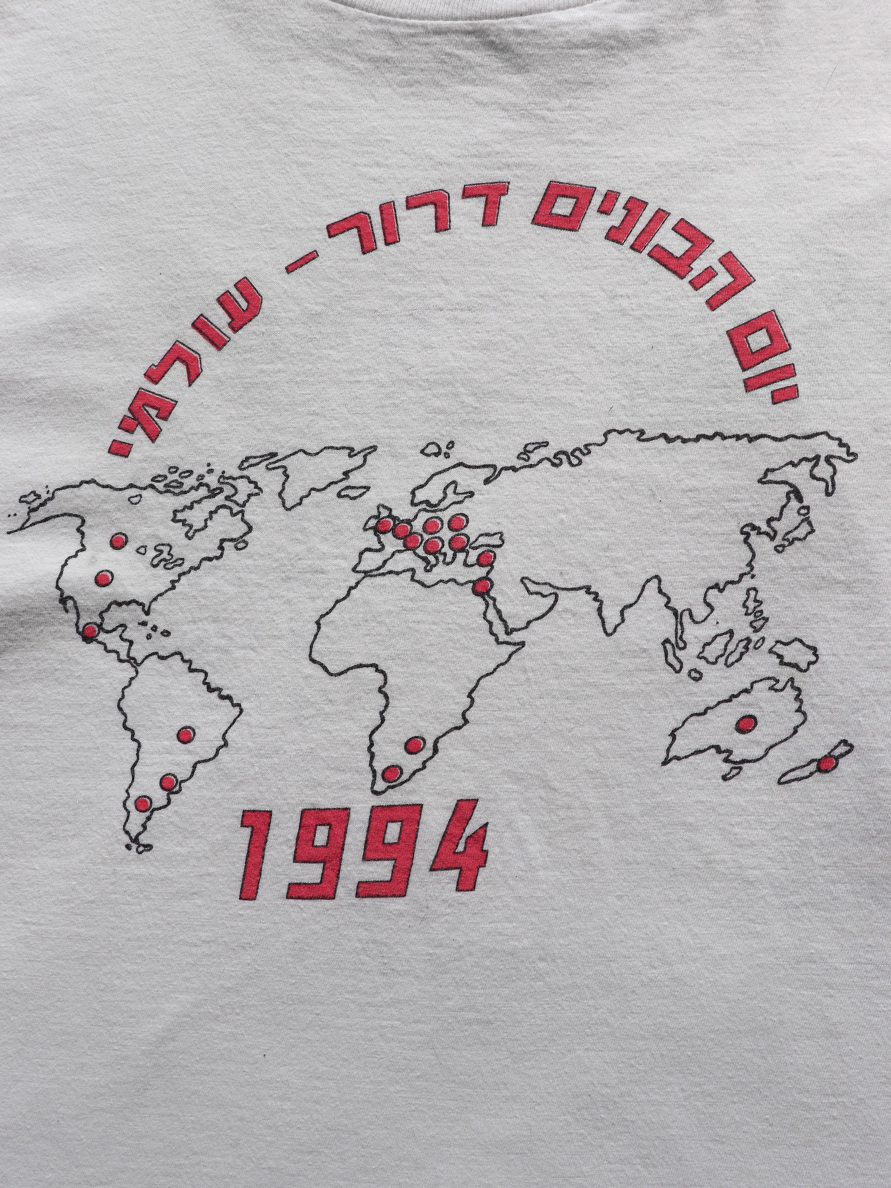 SINGLE STITCH "HABONIM DROR" TEE - 1990S